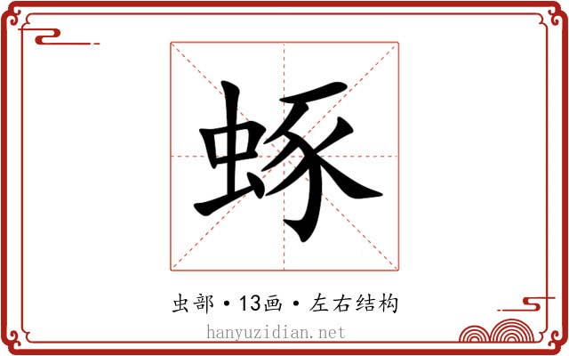 䖶