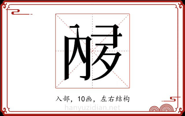 𫤩