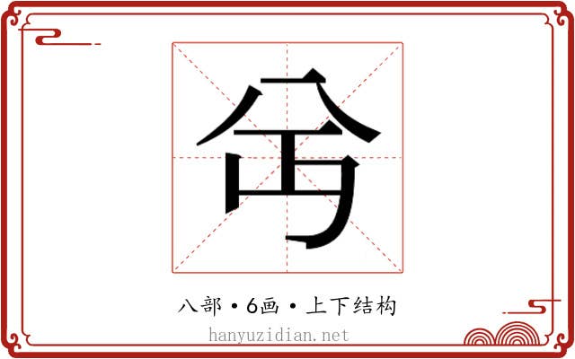 𫤫