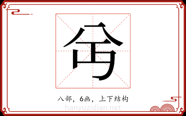 𫤫