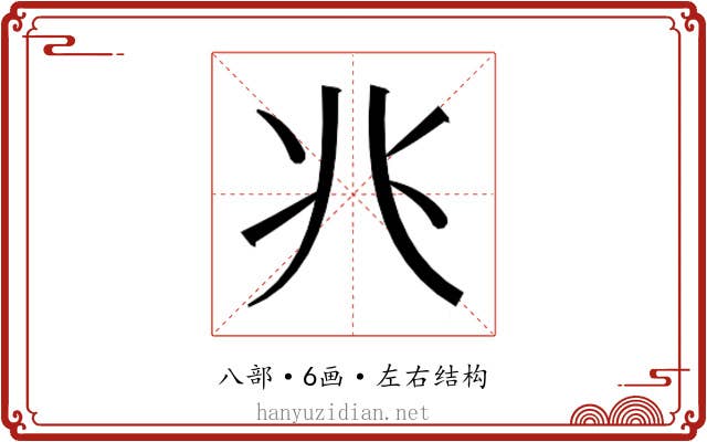 𫤬