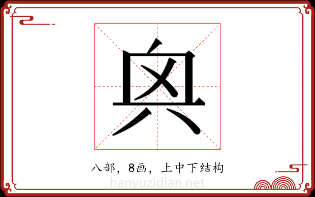 𫤭