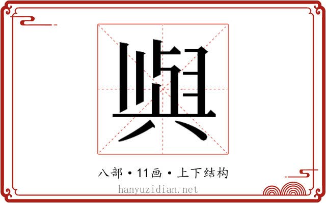 𫤰