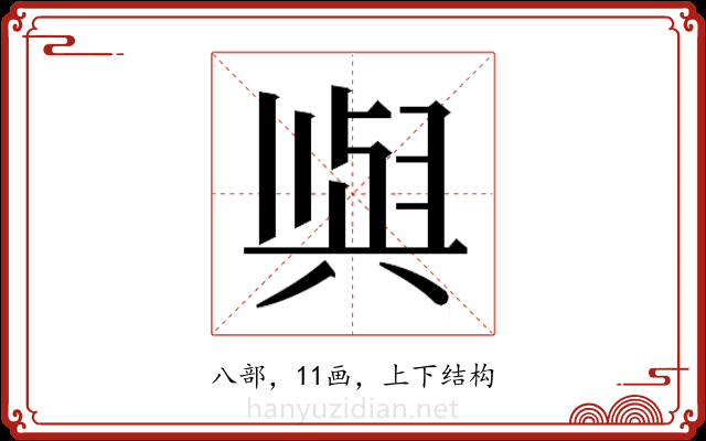 𫤰
