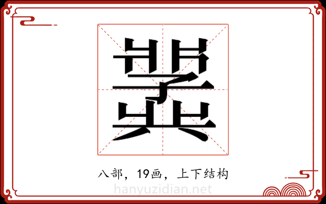 𫤵