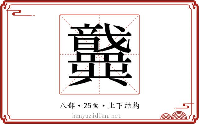 𫤶