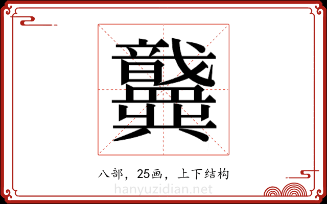 𫤶