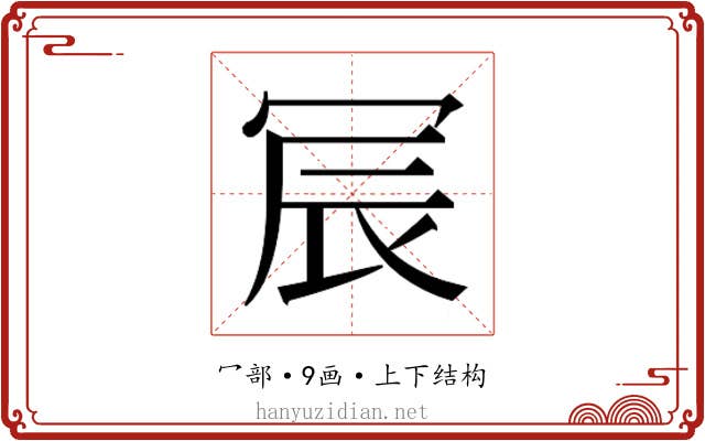 𫤹
