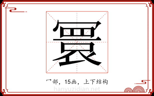 𫤻