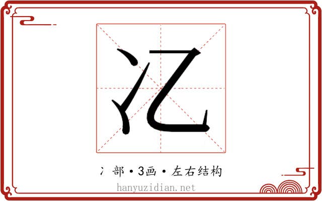 𫤾