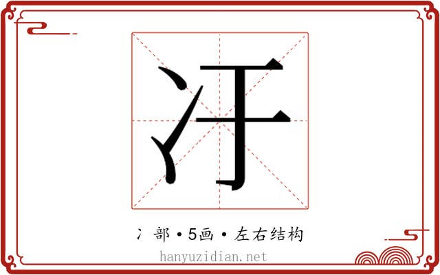 𫤿