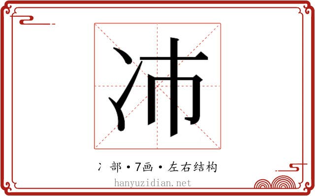 𫥀