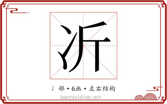 𫥁