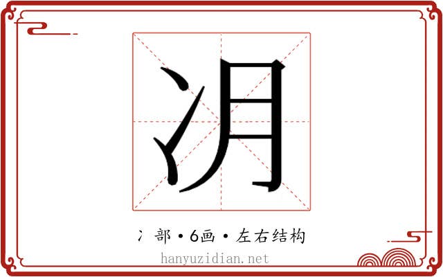 𫥂