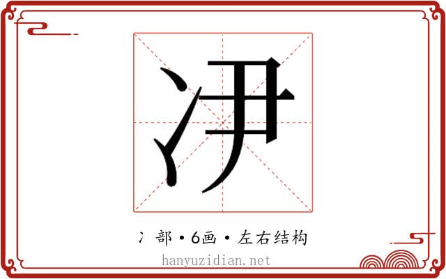 𫥃