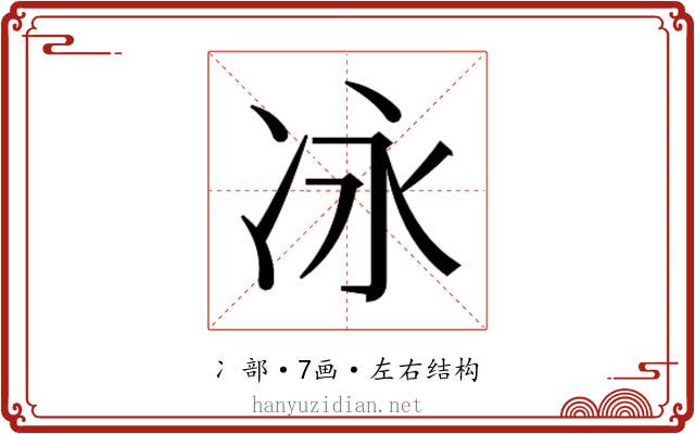 𫥆