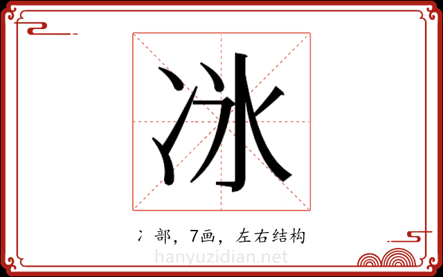 𫥇