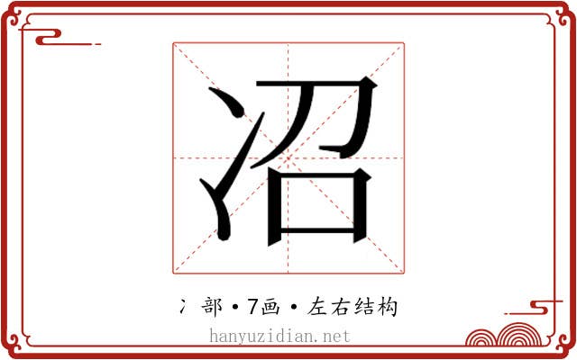 𫥈