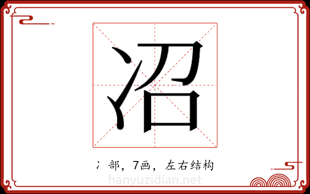𫥈