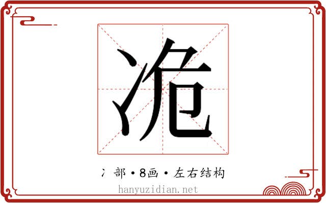 𫥊