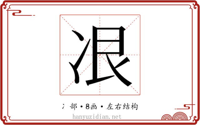 𫥋
