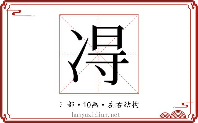 𫥐