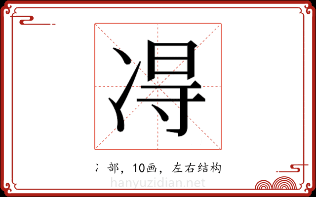 𫥐