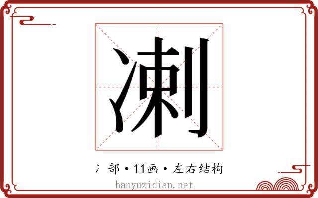 𫥑
