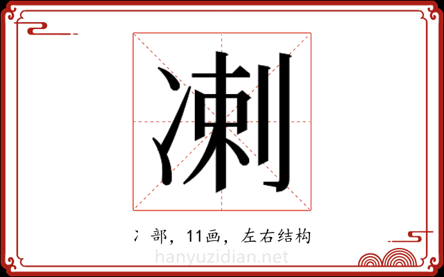 𫥑 𫥑