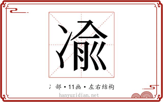 𫥓