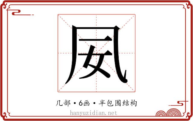𫥟