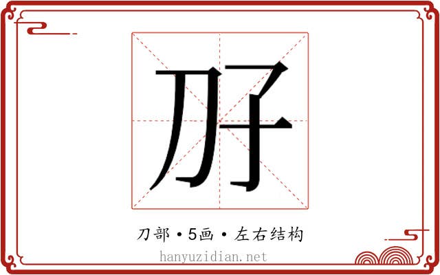 𫥱