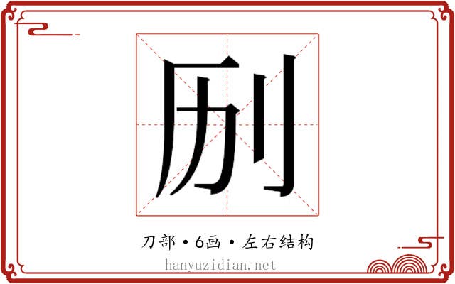 𫥳