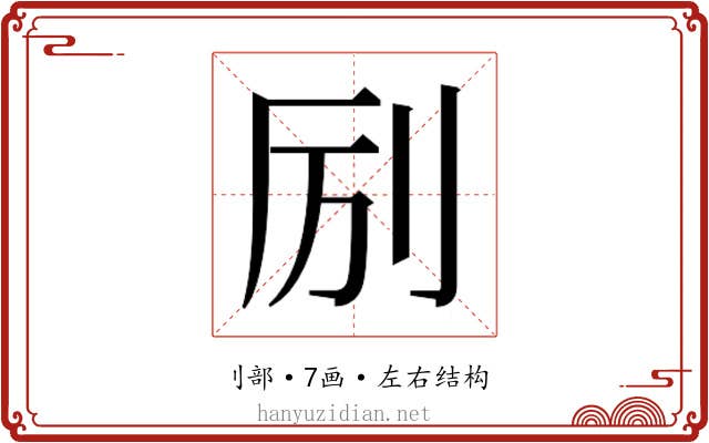 𫥵