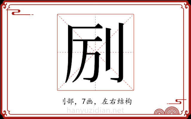 𫥵