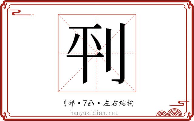 𫥶