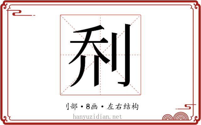𫥽