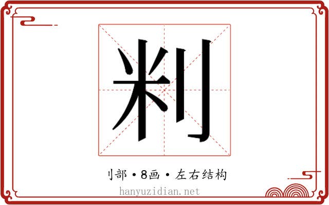 𫥾