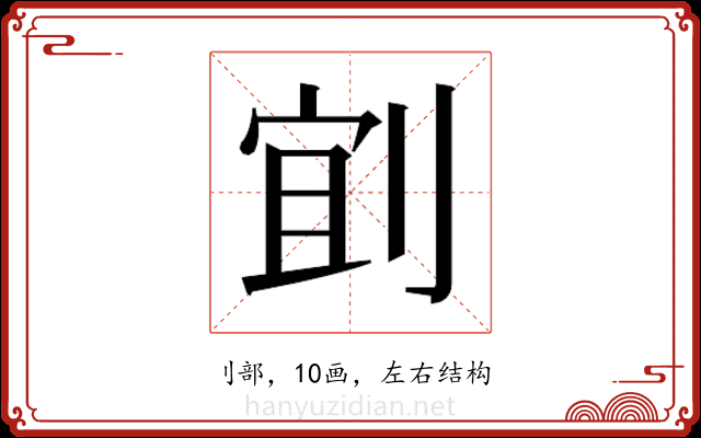𫦄 𫦄