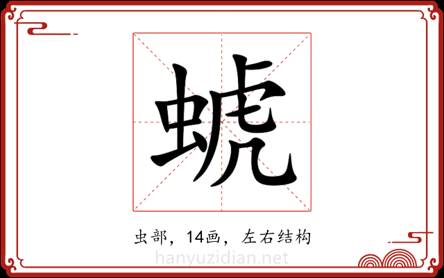 䗂 䗂