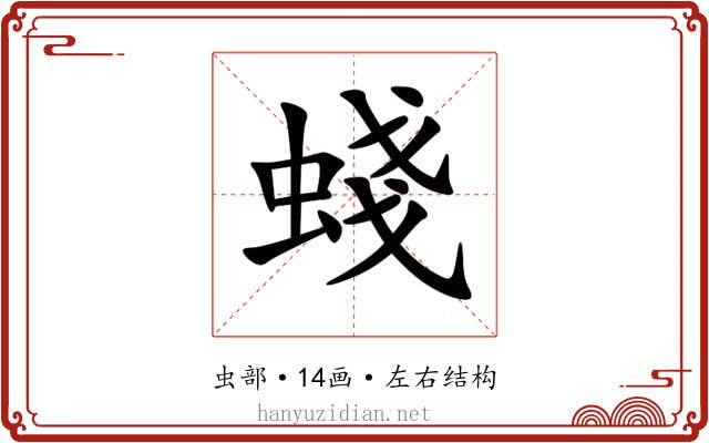䗃 䗃