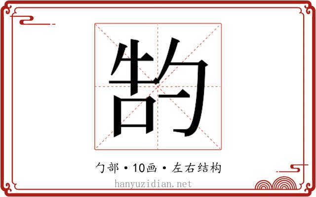 𫧂