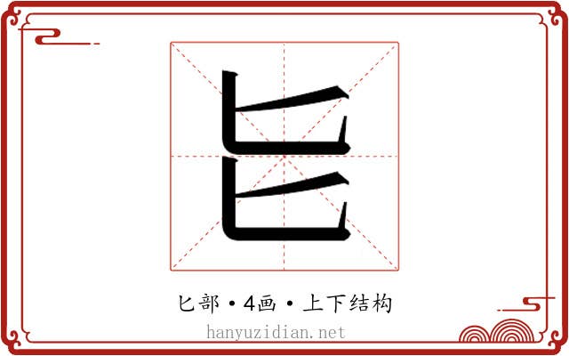 𫧇
