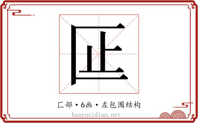 𫧎