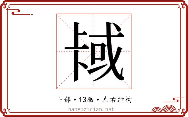𫧳