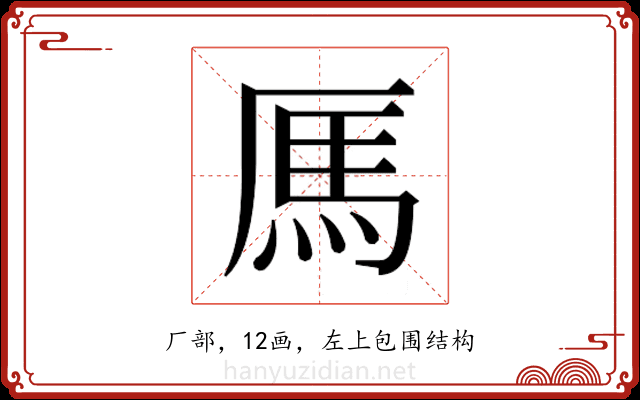 𫨑