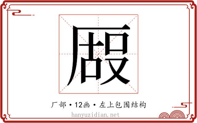 𫨒