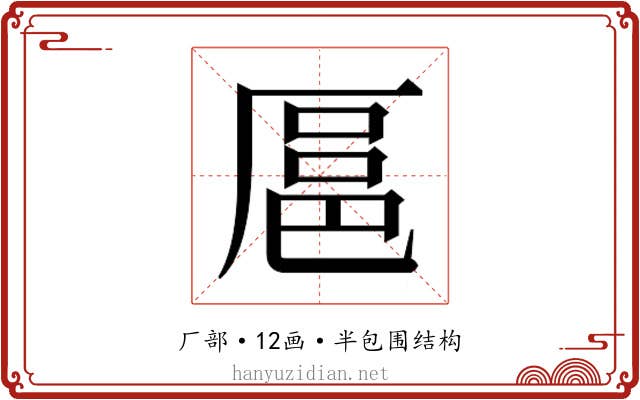 𫨓