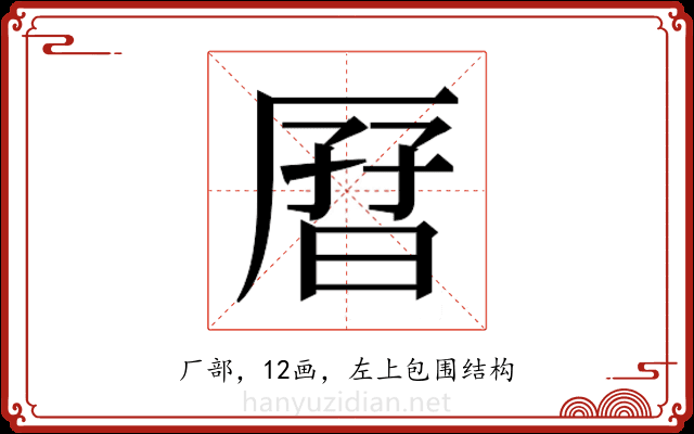 𫨗 𫨗
