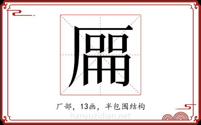 𫨘